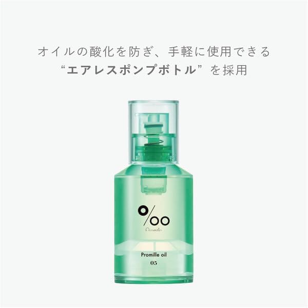 【美容室専売品】プロミルオイル 05 グリーンローズ/glow 30ml NEWシリーズ ヘアオイル 洗い流さない トリートメント オールインワン ヘアケア 濡れ髪