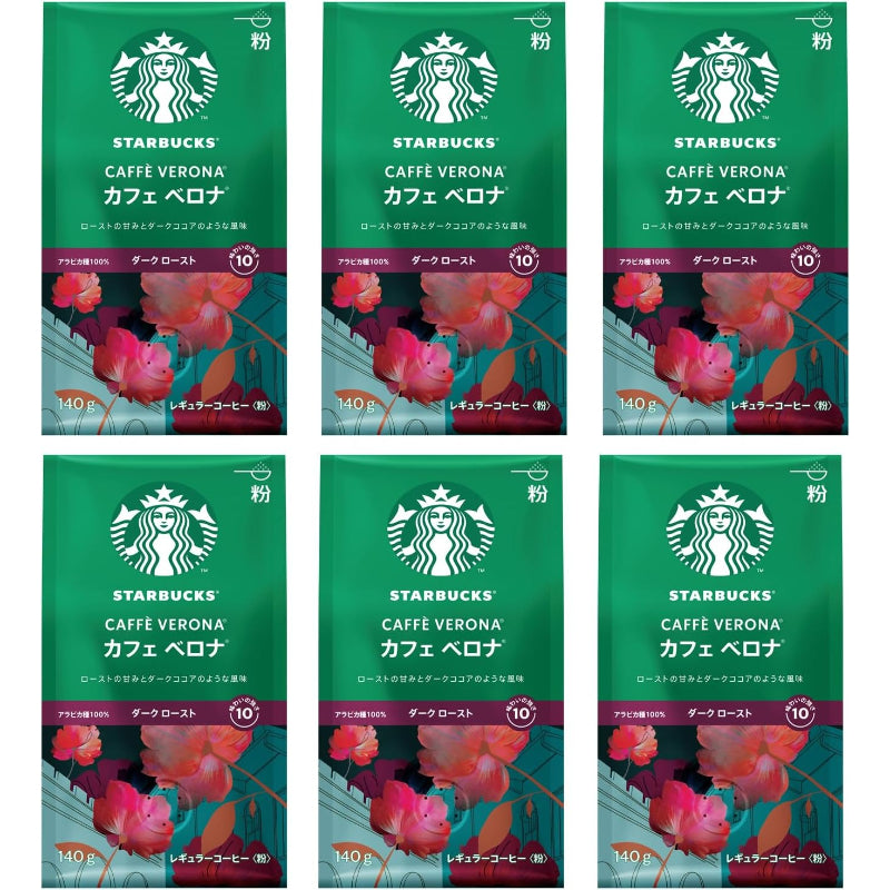 【賞味期限：2026.11】【 コーヒー 粉 大容量 】スターバックス コーヒー カフェ ベロナ 140g×6袋 【 レギュラーコーヒー 】【 ブラックコーヒー 】