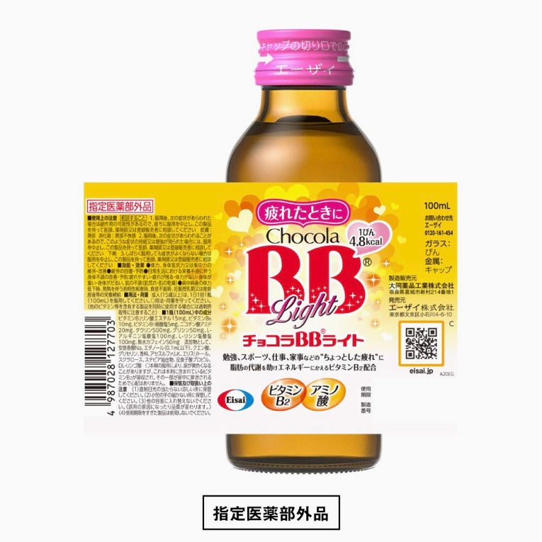［指定医薬部外品］チョコラBBライト 100mL×10本