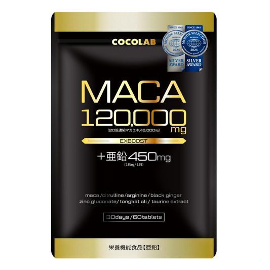 COCOLAB EXBOOST 生姜 マカ（20倍濃縮）120,000㎎ 亜鉛 450㎎（15㎎/日） ローヤルゼリー サプリメント シトルリン アルギニン 厳選成分11種配合 日本製 60粒 約30日分