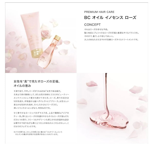 OIL INNOSENSE ローズオイルシャンプー サロン専売品 シュワルツコフ プロフェッショナル BCオイルイノセンス (1,000ml(詰替))