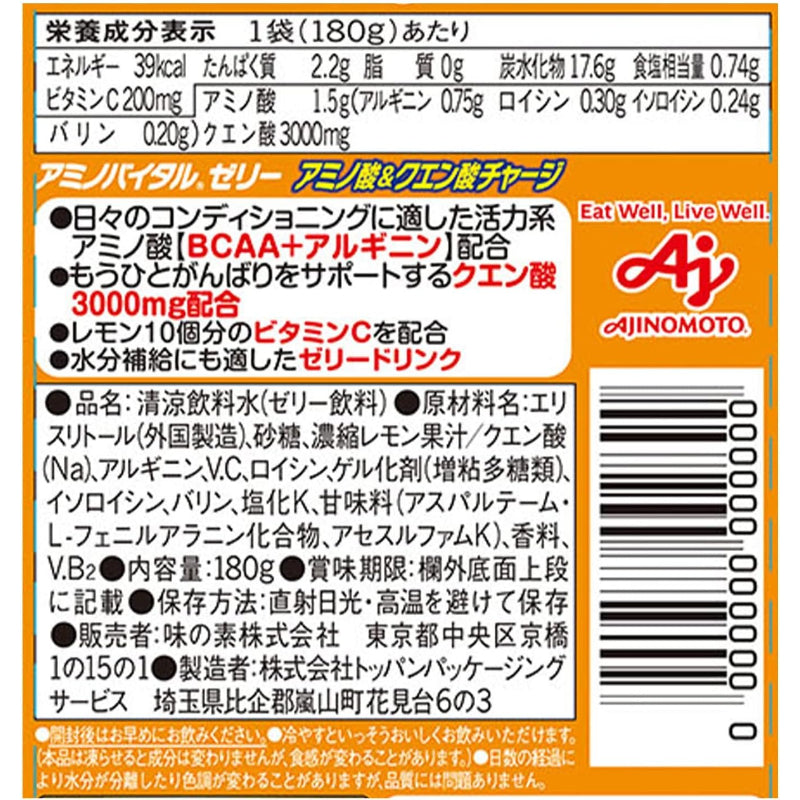 【賞味期限：2027.4.5】アミノバイタル 味の素 ゼリードリンク アミノ酸&クエン酸チャージ レモン味 180g×6個 クエン酸 3000mg アミノ酸 1500mg BCAA ビタミンC 栄養補給