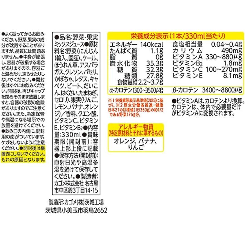【訳あり】【賞味期限：2026.8.16】カゴメ 野菜生活100 Smoothie(スムージー)ビタミンスムージー 330ml紙パック×12本(砂糖不使用 ビタミンB2 ビタミンC ビタミンE βーカロテン)