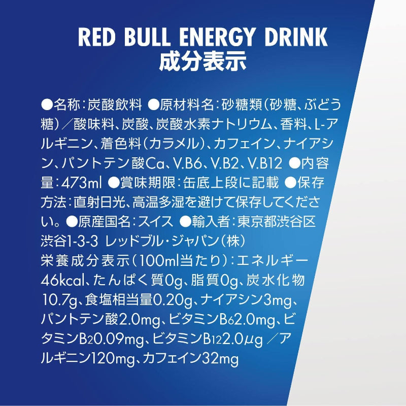 賞味期限 2026.6.30 レッドブル エナジードリンク 473ml×12本