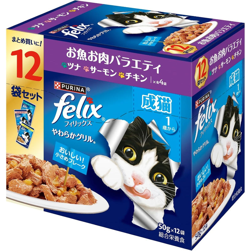 【訳あり】【賞味期限：2027.10】フィリックス パウチ キャットフード やわらかグリル お魚お肉バラエティ 50 gX12袋
