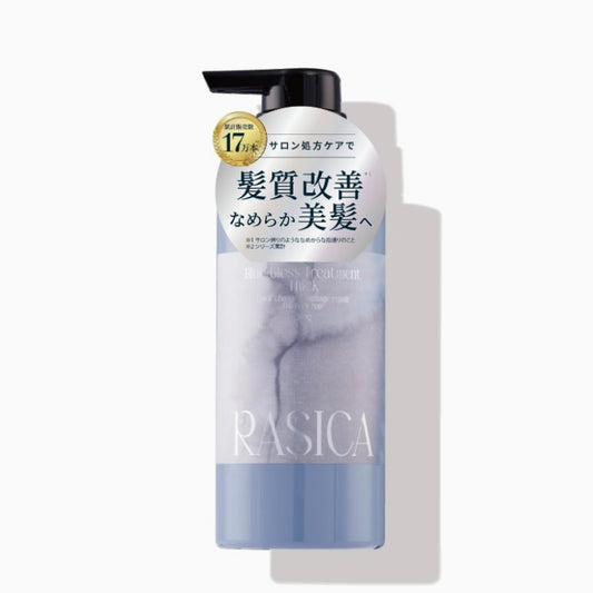 RASICA (ラシカ)ブルーグロストリートメント カラー長持ち サロン専売品 美容室専売品 (ブルーグロストリートメント 01＜普通~太毛用＞)