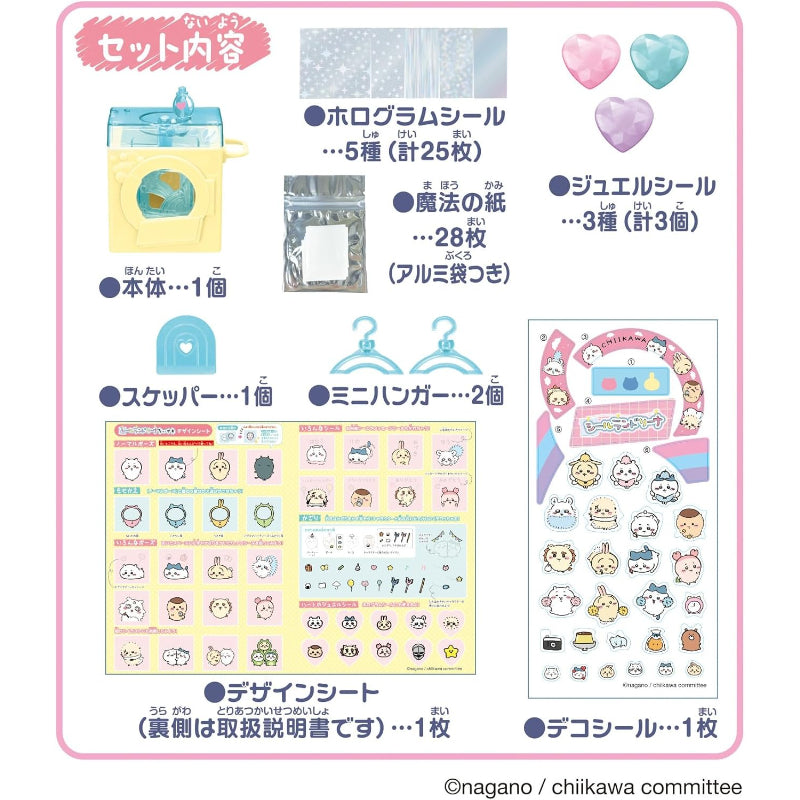 メガハウス(MegaHouse) シールランドリーナ ちいかわ