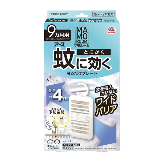 マモルーム 蚊に効く吊るだけプレート 蚊除け 吊り下げ 9ヵ月用 屋外 ベランダ 玄関 侵入忌避 蚊よけ 虫対策 防虫