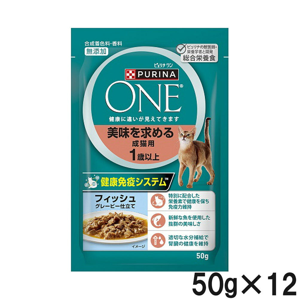[Packaging Defective] Purina One Cat Pouch for Delicious Adult Cats (Age 1+) Fish Gravy 50g x 12 Bags