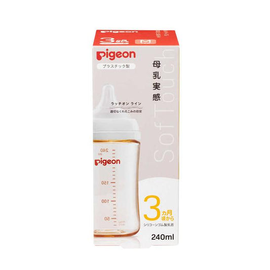 ピジョン 母乳実感 哺乳びん 240ml 3ヵ月頃~ 上質なプラスチック 医療機関にも採用 軽くて割れにくい