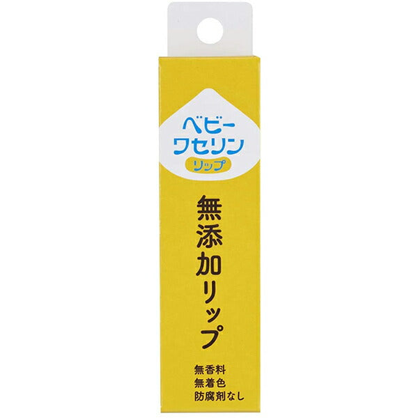 《セット販売》　健栄製薬 ベビーワセリンリップ (10g)×3個セット リップクリーム