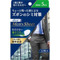 吸水ナプキン ポイズ メンズシート 5cc 12.5×19cm 12枚 男性用