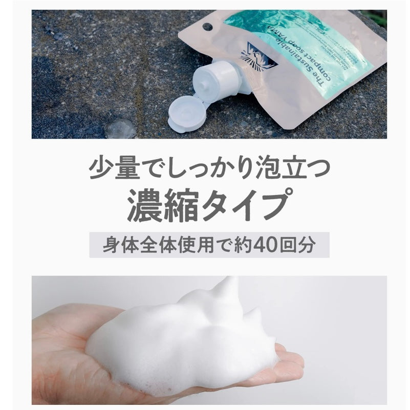 Rexena(レセナ) ザ サステナブル コンパクトソープ ウミ 濃縮ボディソープ (ボディウォッシュ) 生分解性100% 120g