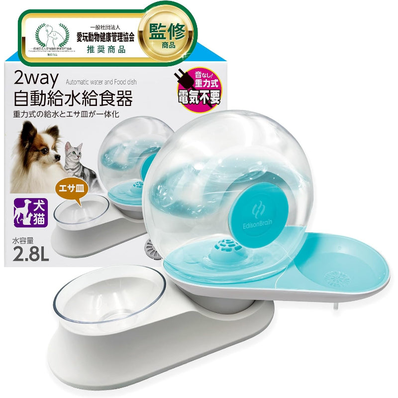 【一般社団法人愛玩動物健康管理協会代表理事監修】2way自動給水給食器 フィルター付き 重力式 自動補水 犬 猫 中型 小型 (本体)