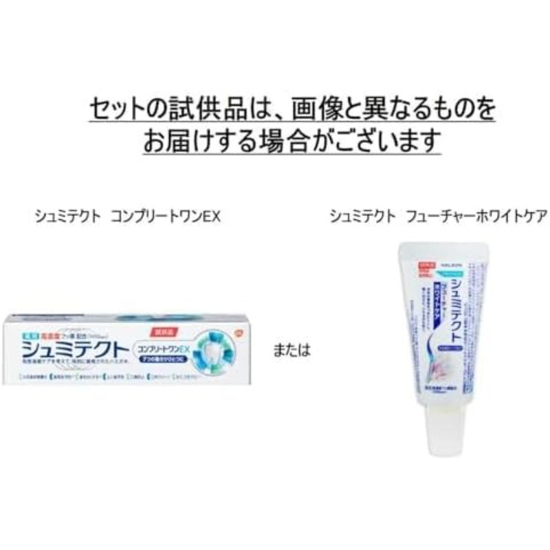 シュミテクト エナメルケア+【医薬部外品】歯磨き粉 知覚過敏ケア 高濃度フッ素配合<1450ppm>+おまけ付き
