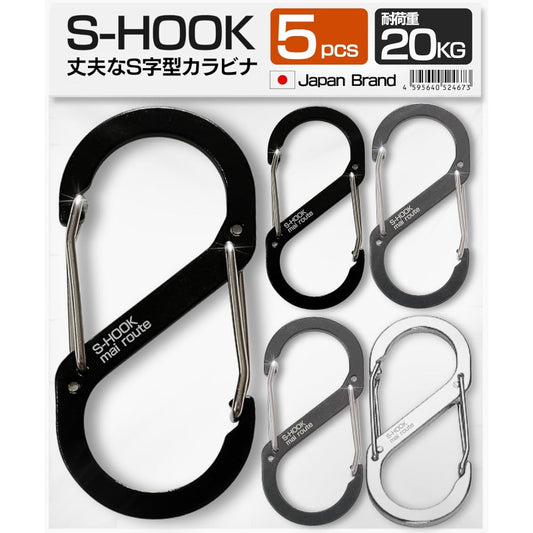 【えっ、これで20kg】丈夫なアウトドアー用アルミカラビナ（大）5個セット｜アウトドア・登山・キャンプ用｜66×30mm・軽量8.5g