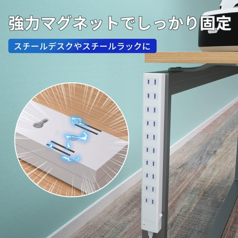 SAYBOUR 電源タップ 強力マグネット 10個口磁石 延長コード 一括スイッチ 節電 省エネ ホワイト (1M)