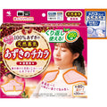 【訳あり】あずきのチカラ 首肩用 【公式】 天然蒸気の温熱ピロー 首肩をじんわり温め リラックス 繰り返し 250回使える 小林製薬 1個 (メガネクリーナおまけ付)