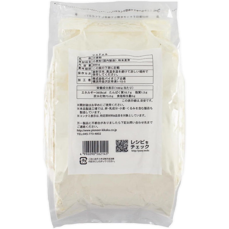 【賞味期限：2027.1.10】パイオニア企画 リスドォル 準強力粉 800g フランスパン専用粉 【本格フランスパンが家庭で作れる】 国内製造 小麦粉 パン作り ハードパン用粉 ピザ