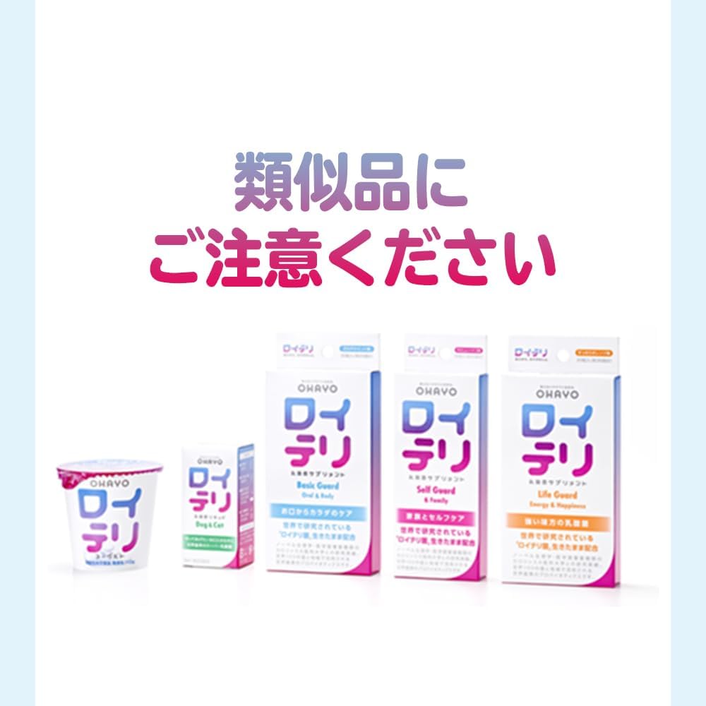 【賞味期限：2027.8】【公式】ロイテリ 乳酸菌 サプリメント ベーシックガード 30粒入(30日分) ロイテリ菌 タブレット ミント オハヨー オハヨー乳業 OHAYO 体内菌質ケア