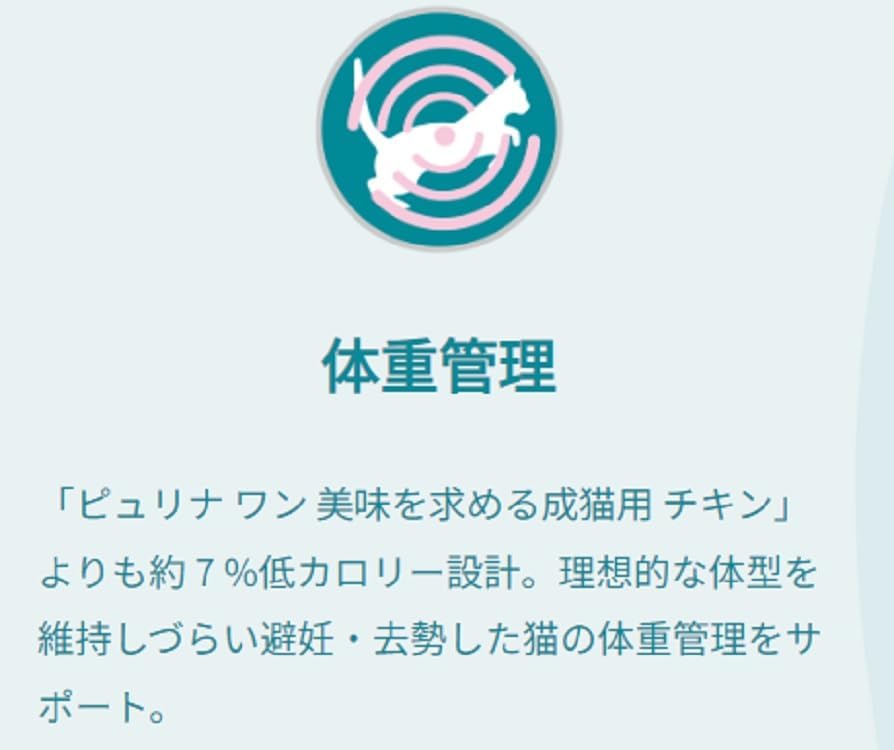 【訳あり】【賞味期限：2027.01.31】ピュリナワン 避妊・去勢した猫の体重ケア サーモン&ツナ 4.4kg(440g×10袋入) キャットフード ドライ 猫 ドライフード