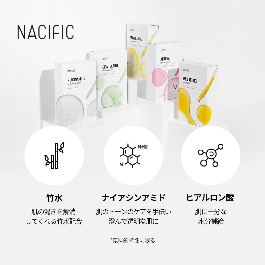 【 ナシフィック】 NA マスクパック (10枚入り) #肌トーンケア #美肌 #ヒノキ＃保湿 #水分補給 #竹由来のセルロール生地