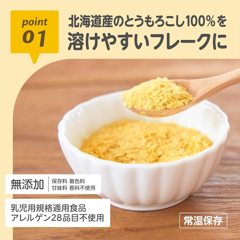 【賞味期限26.8.31】EDISONmama(エジソンママ) うまみそのままフレーク 100g とうもろこし 離乳食 ベビーフード オーガニック 野菜ペースト 赤ちゃん用 5ヶ月ごろ～