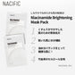 【 ナシフィック】 NA マスクパック (10枚入り) #肌トーンケア #美肌 #ヒノキ＃保湿 #水分補給 #竹由来のセルロール生地