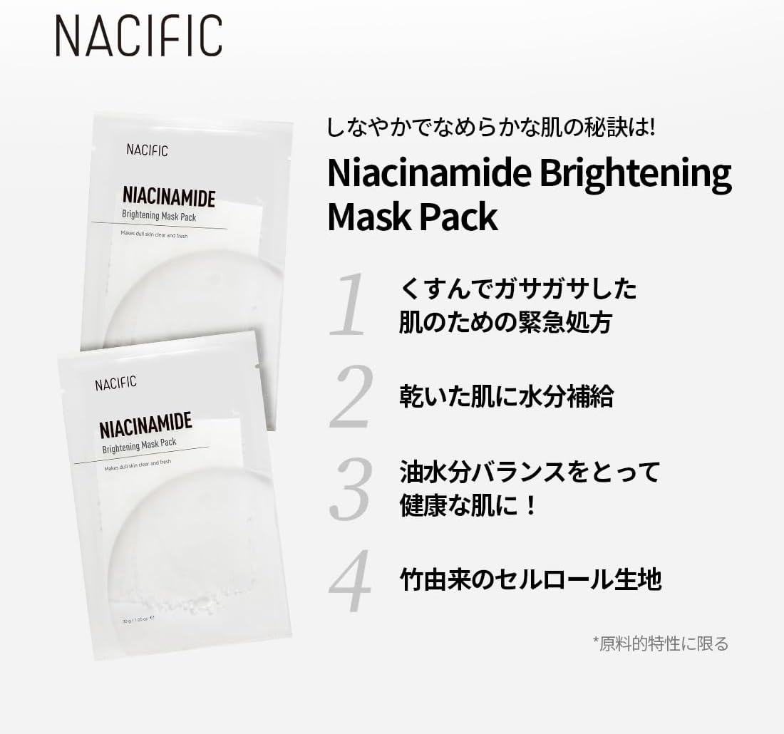【 ナシフィック】 NA マスクパック (10枚入り) #肌トーンケア #美肌 #ヒノキ＃保湿 #水分補給 #竹由来のセルロール生地