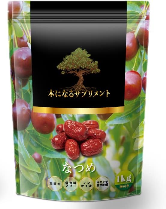 なつめ 1kg ナツメ 棗 木になるサプリ なつめ生産者による輸入直売 漢方によく使われるチェルチェン産を厳選 乾燥ナツメ 赤いなつめ 無添加 棗 250項目に及ぶ農薬検査で一切未検出