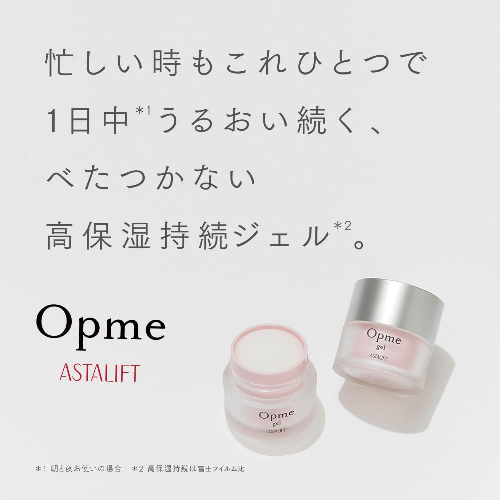 アスタリフト 【10gミニ付セット】 オプミー ジェル 60g(約1.5ヶ月分) オールインワン 保湿ジェル ピュアコラーゲン クリーム [医薬部外品]