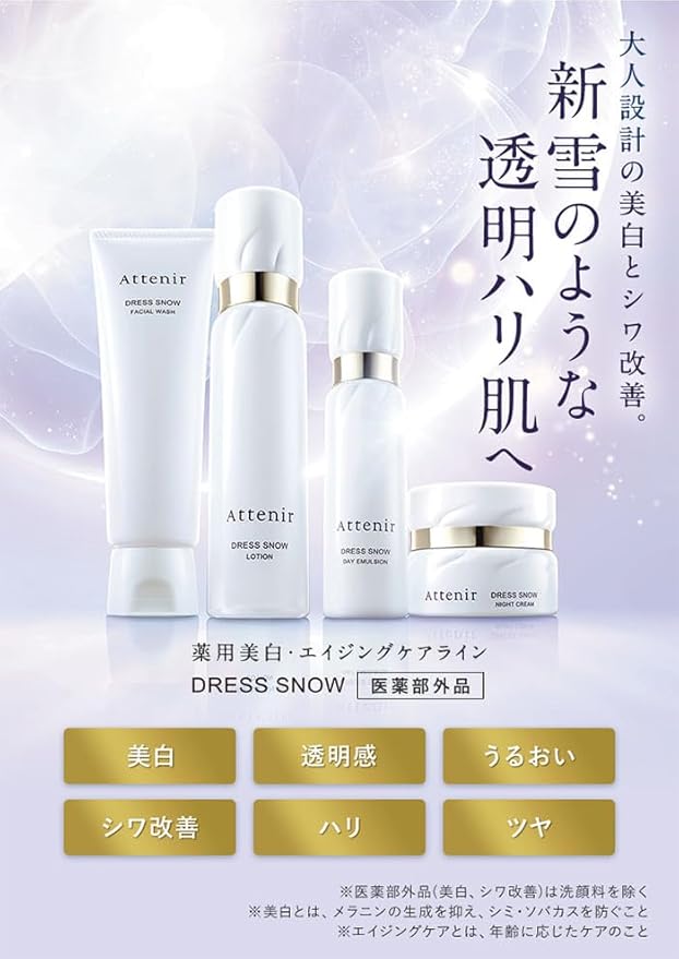 アテニア (Attenir) ドレススノー ナイトクリーム 詰め替え用 レフィル (35g 約2～3ケ月分) ［販売名：アテニア ナイトクリーム DSn］医薬部外品 美白 エイジングケア (浸透/美白/透明感/シワ改善) 夜 しっとり