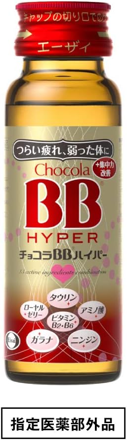 【外箱傷あり】賞味期限2028.04 [指定医薬部外品]チョコラBBハイパー 50mL×10本