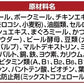 銀のスプーン 三ツ星グルメ お魚味クリーム まぐろ味レシピ3種のアソート 180g