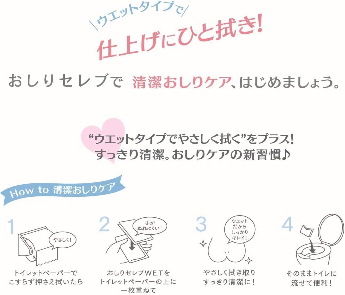 ネピア プレミアムソフト トイレットロール 1.8倍巻100m(シングル) 無香料 8ロール FSC + おしりセレブWETおでかけ用 無香料 12枚入 【環境配慮梱包】