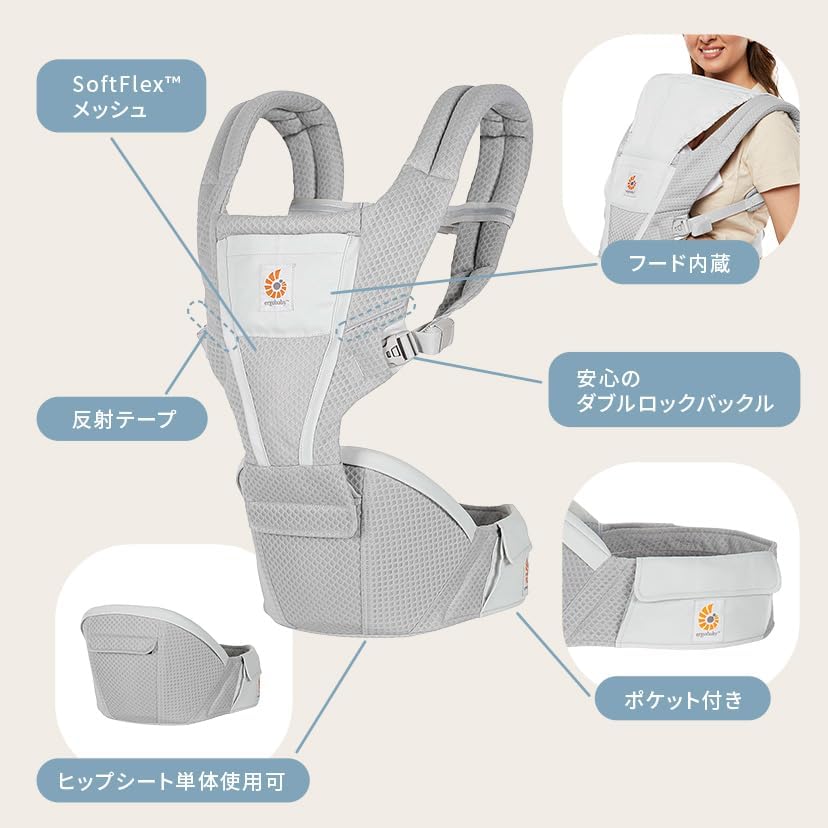 Ergobaby(エルゴベビー) Alta ヒップシートキャリア ナチュラルベージュ 抱っこひも 4カ月から メッシュ CREGBCHIPSFMNATBGE