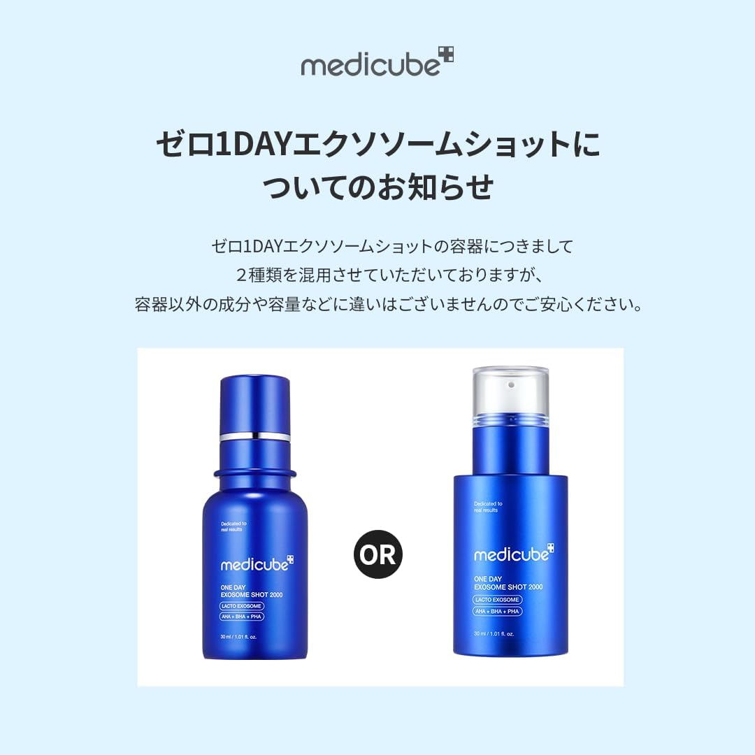 メディキューブ ゼロ１DAYエクソソームショット2000ppm 塗る針美容液 毛穴 ハリ リード 導入液 韓国コスメ