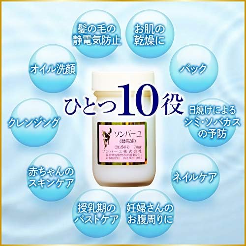 ソンバーユ クリーム 単品 70ミリリットル (x 1) (無香料)