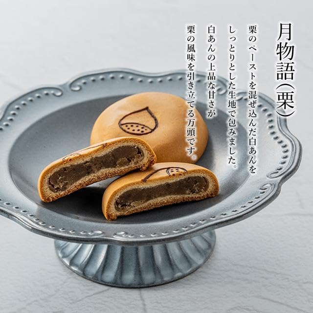 【賞味期限：2026年07月08日】HM-094月物語(栗) 4個入