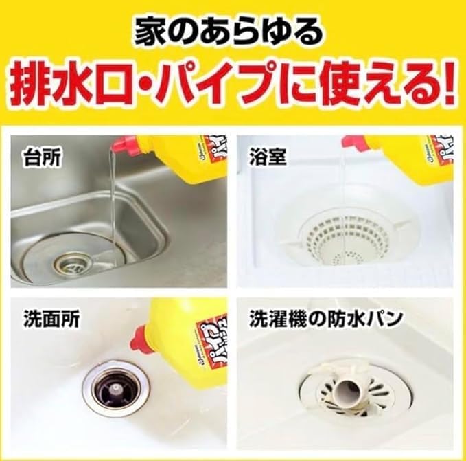 A パイプユニッシュPRO 2本セット 排水管クリーナー 強力洗浄 大容量 詰まり・ニオイ対策 開封日ラベル付き