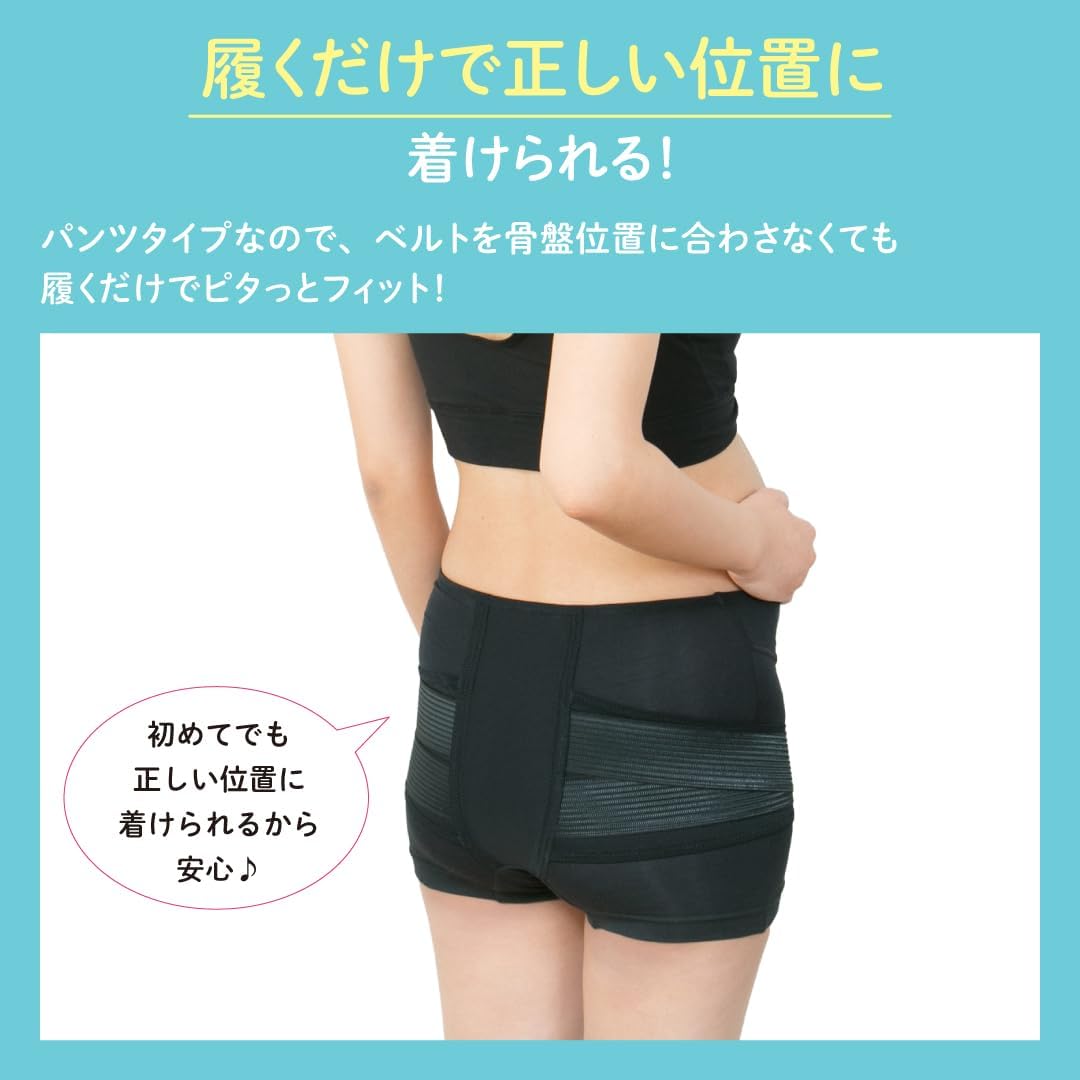 ピジョン 妊娠中から使える骨盤ベルト 履くタイプ Lサイズ ブラック