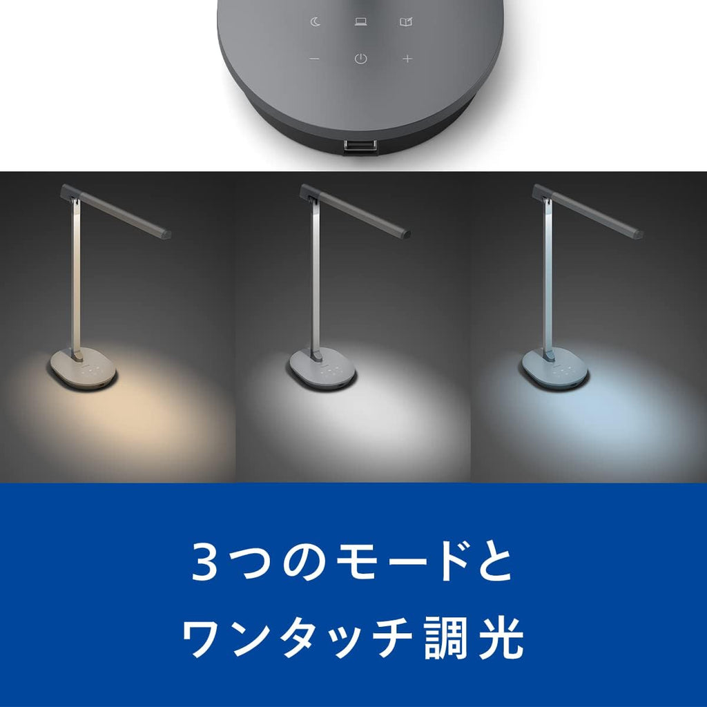 フィリップス(Philips) デスクライト スリムデザインモデル - スタンドライト コンセント付き 3段階調光 目に優しい 明るい 450lm 3段階調色 高演色 Ra90 【USBポート付き】 オフィス デスク 学習 読書 卓上 省スペース アームライト 置き型 折りたたみ