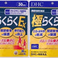 DHC 極(ごく)らくらくEX 30日分【機能性表示食品】240粒 (2袋セット)
