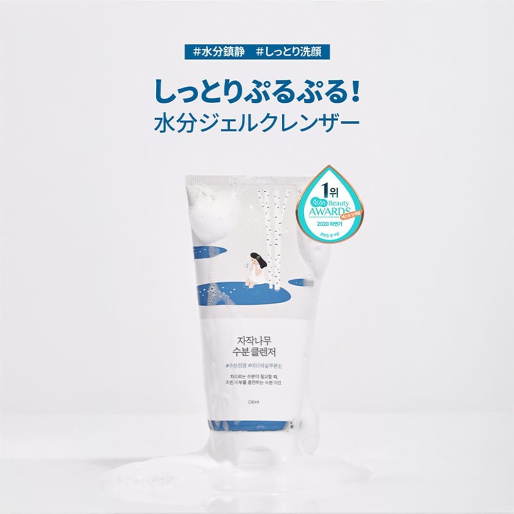 【訳あり】ROUND LAB バーチジュース モイスチャライジングクレンザー／スージング・低pH・ジェルタイプクレンザー 150ml 5.07液量オンス（1パック）