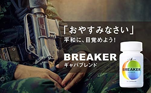 【賞味期限：2027.4】【セロトニン 集中力 受験 冷静 ポジティブ】ギャバ GABA (日本製) 200mg アメリカ人参 200mg ラフマ ベネトロン 50mg 2cap中配合 サプリメント ／ キロン BREAKER 60カプセル 30食分 （ブレイカー） 国内製造 医師監修