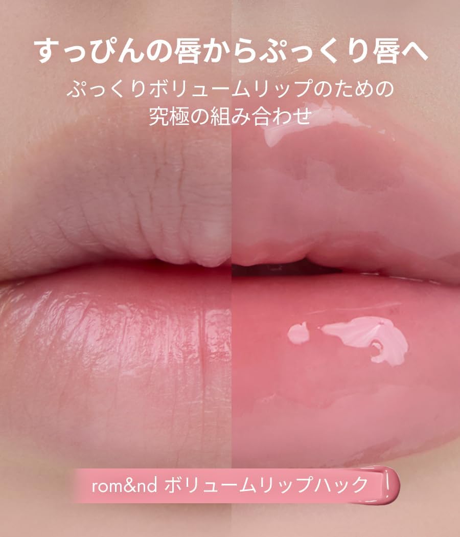 rom&nd Volume Hack Duo 01 ウサギ舌リップコンビ (06カヤ/01ピオニー/04ブリーズ, Volume Hack)