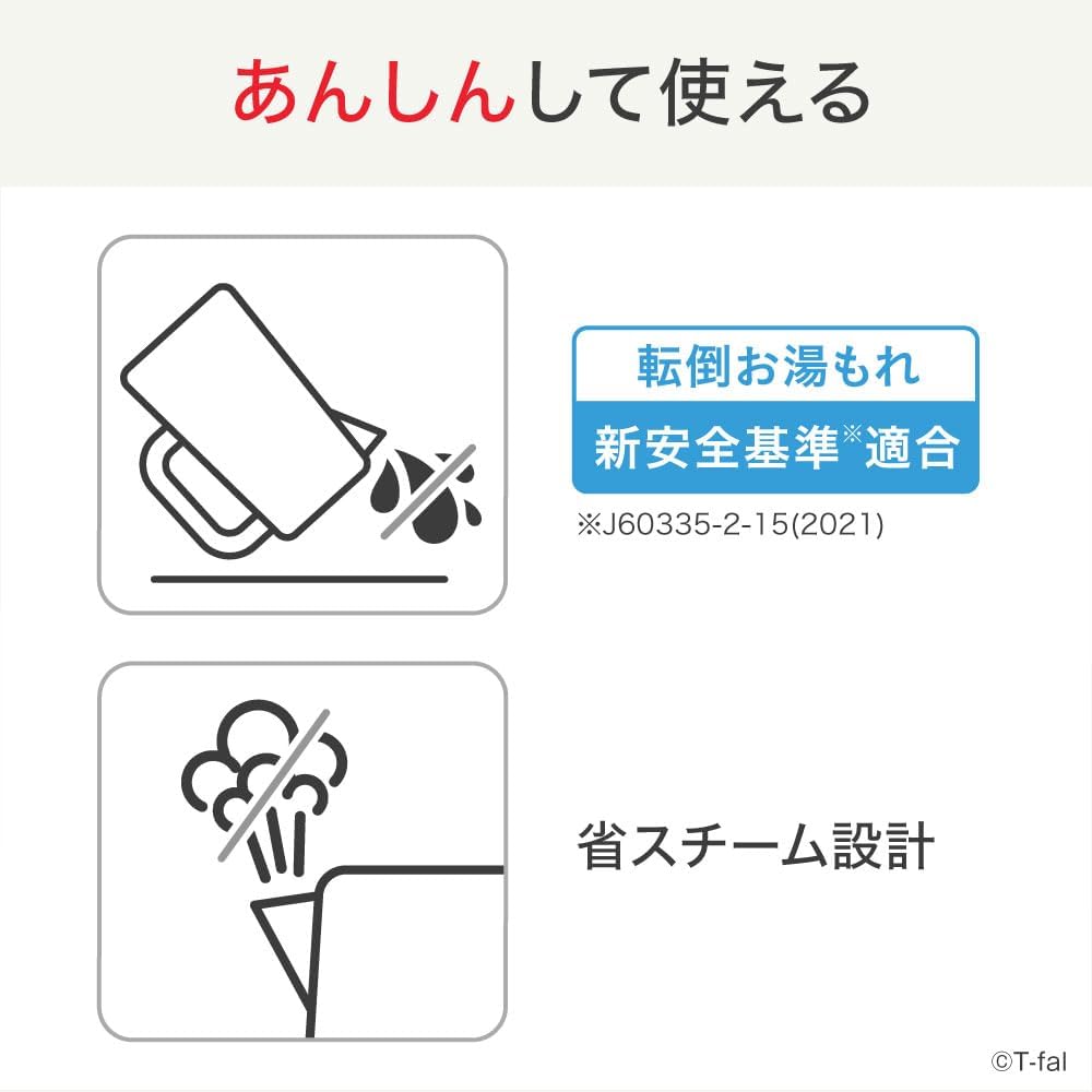 【外箱傷あり】ティファール 電気ケトル 1.2L 大容量 転倒お湯もれロック 「ジャスティン ロック アイボリー」 省スチーム設計 KO590AJPA