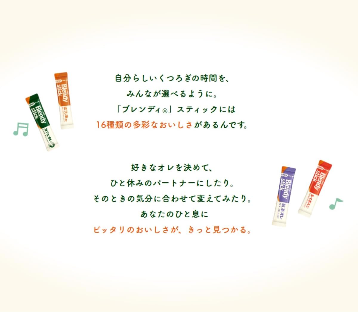 AGF ブレンディ スティック 飲み比べセット 12種 【 スティックコーヒー 】【 コーヒー 詰め合わせ 】【 アソートセット 】【 差し入れに 】