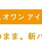 メニワン Duo One Eye R＆C 犬猫用 180粒（60粒×3袋）