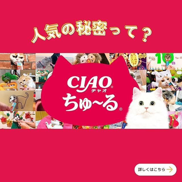 【賞味期限：2027.10】Figaro(フィガロ) CIAOちゅ~る まぐろバラエティ 14g×45本 猫用おやつ